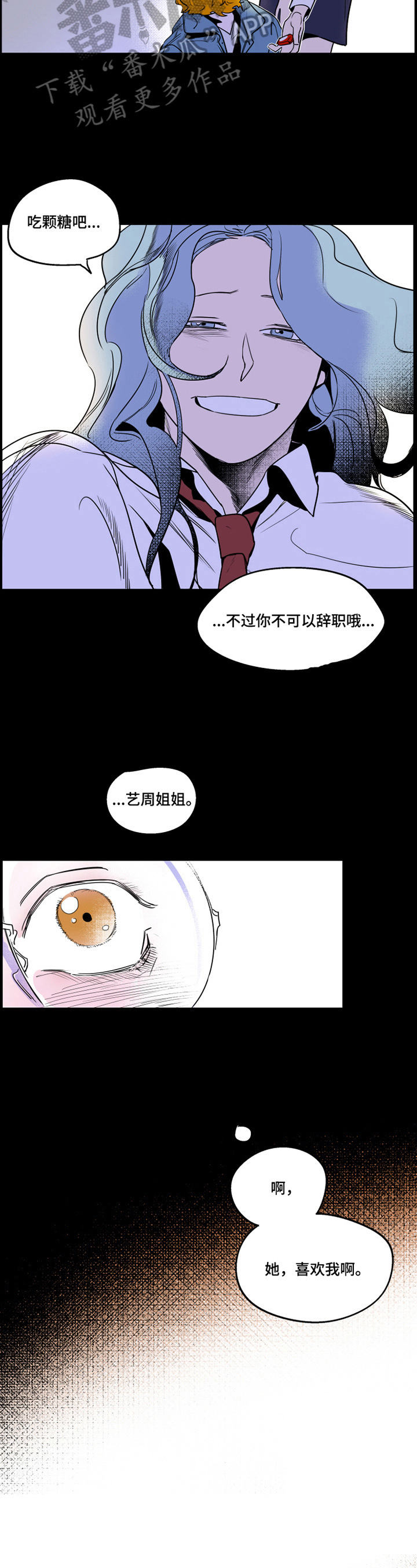 《错误关系》第4章反思 第4页