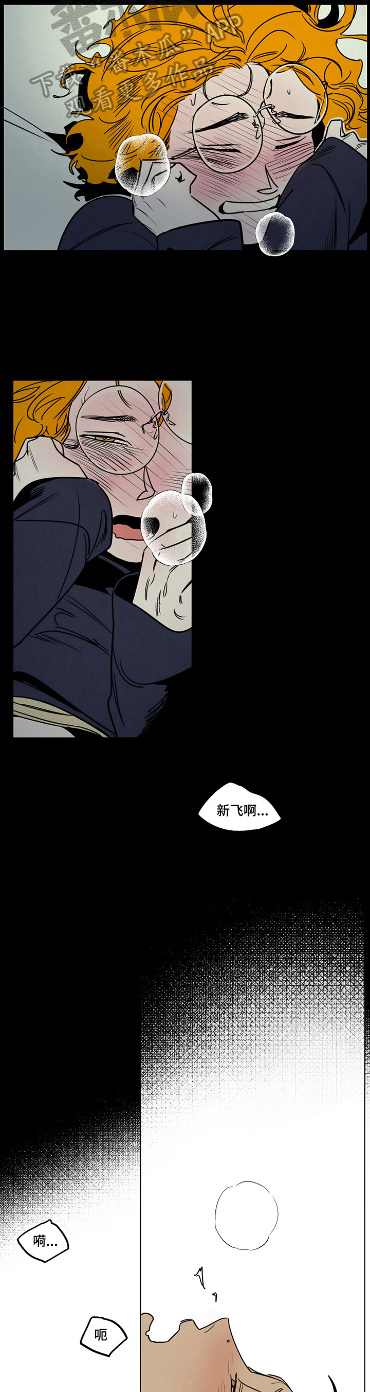 《错误关系》第4章反思 第6页