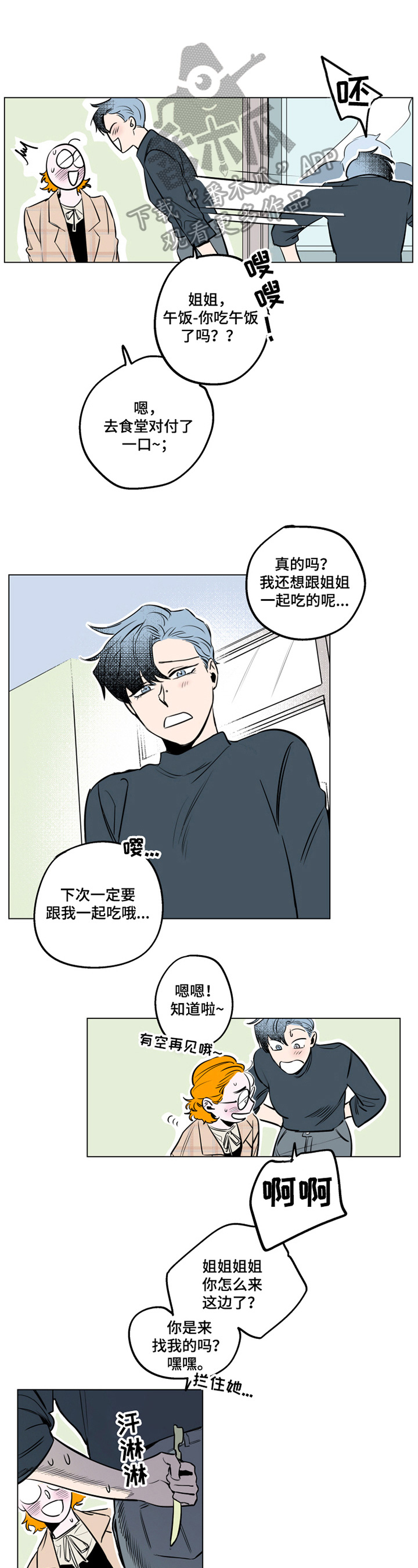 《错误关系》第6章熟人 第1页