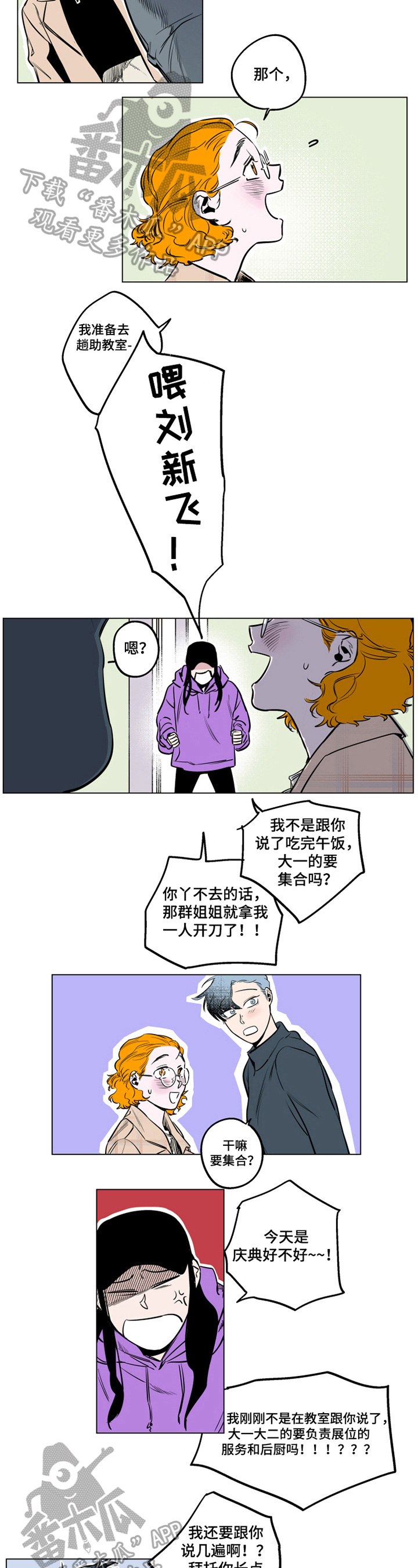 《错误关系》第6章熟人 第2页