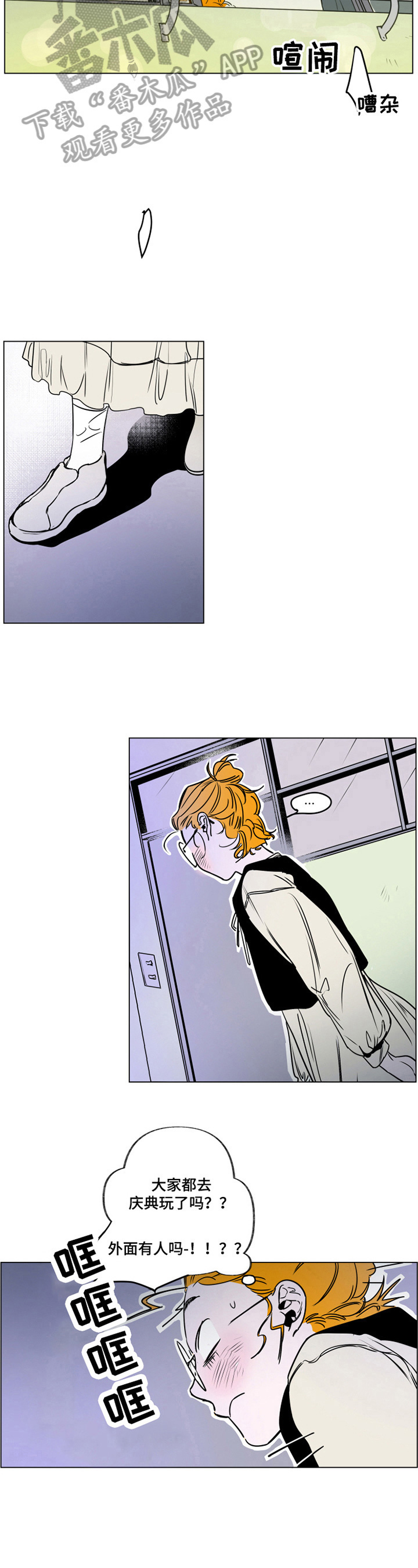 《错误关系》第6章熟人 第5页