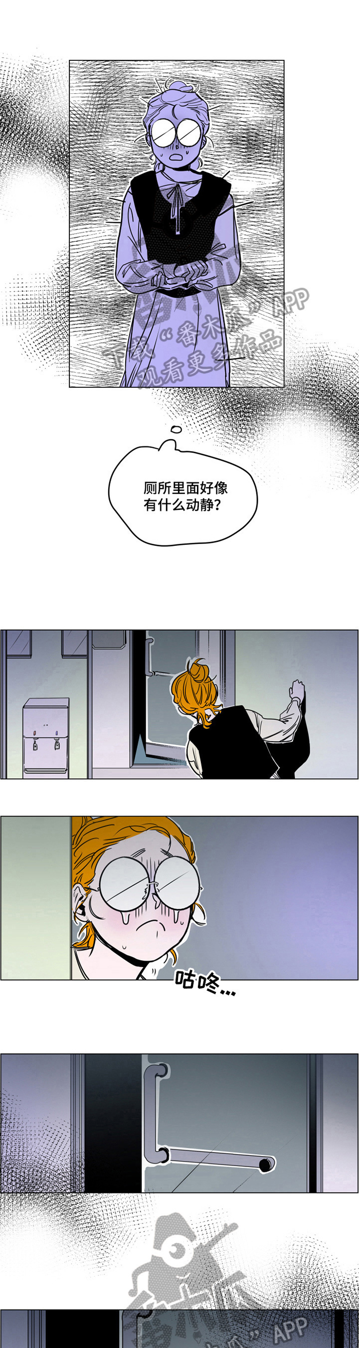 《错误关系》第6章熟人 第6页
