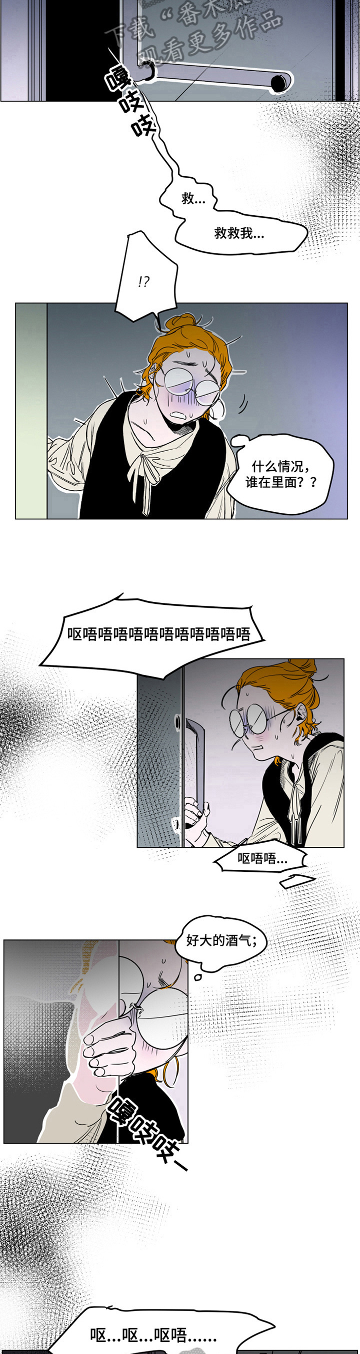 《错误关系》第6章熟人 第7页