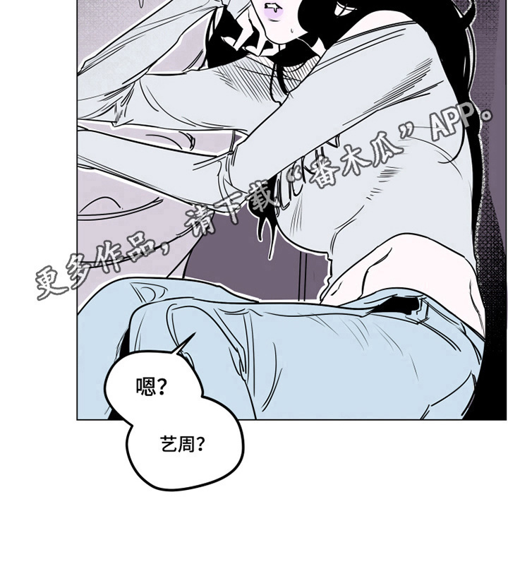 《错误关系》第6章熟人 第9页