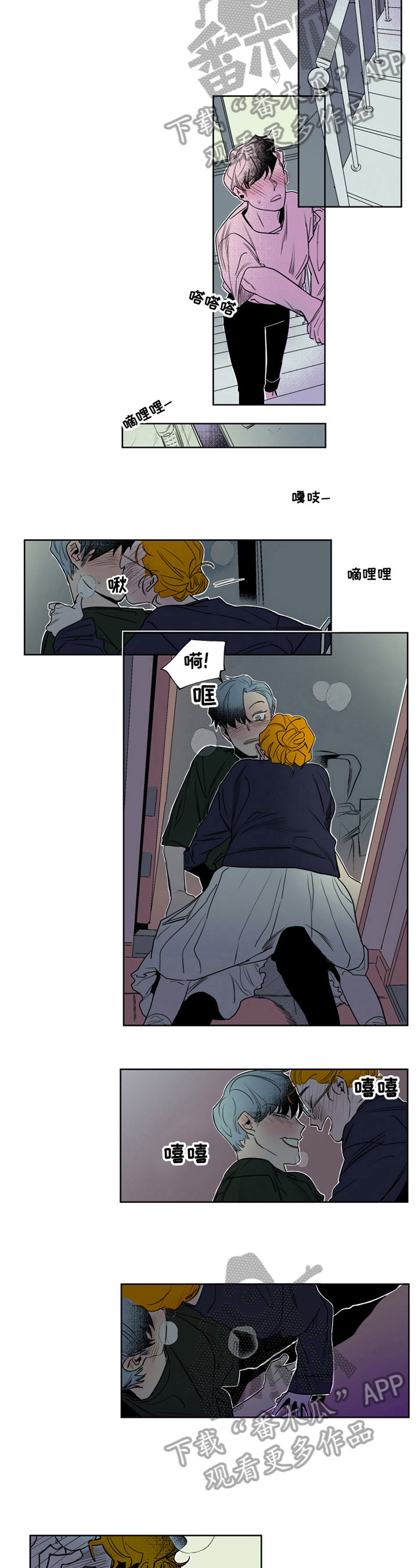 《错误关系》第2章过夜 第5页