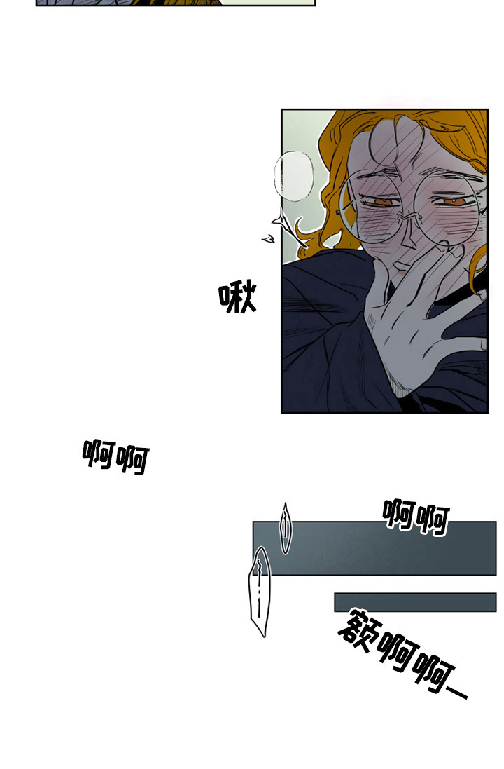《错误关系》第2章过夜 第6页