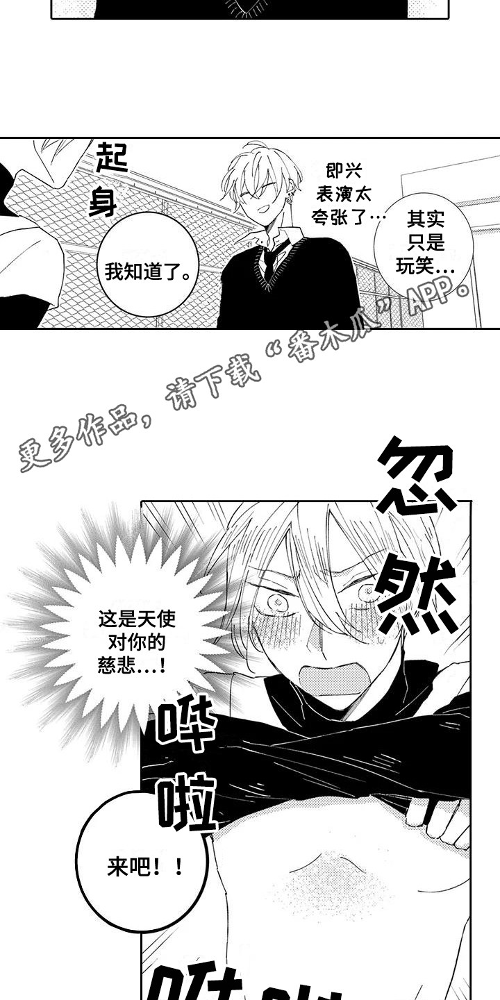 《逆位声优》第18章心愿 第10页