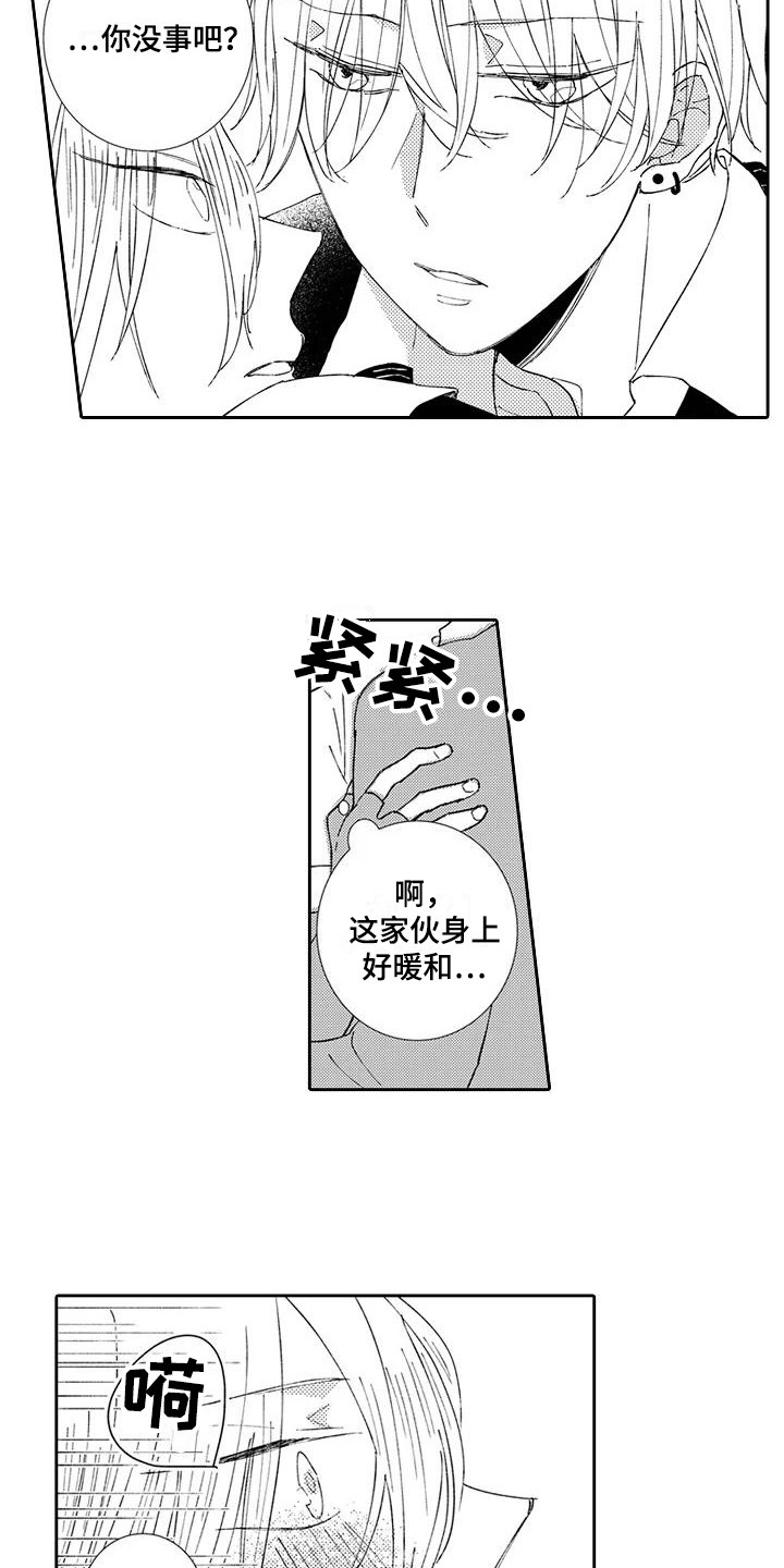《逆位声优》第18章心愿 第2页
