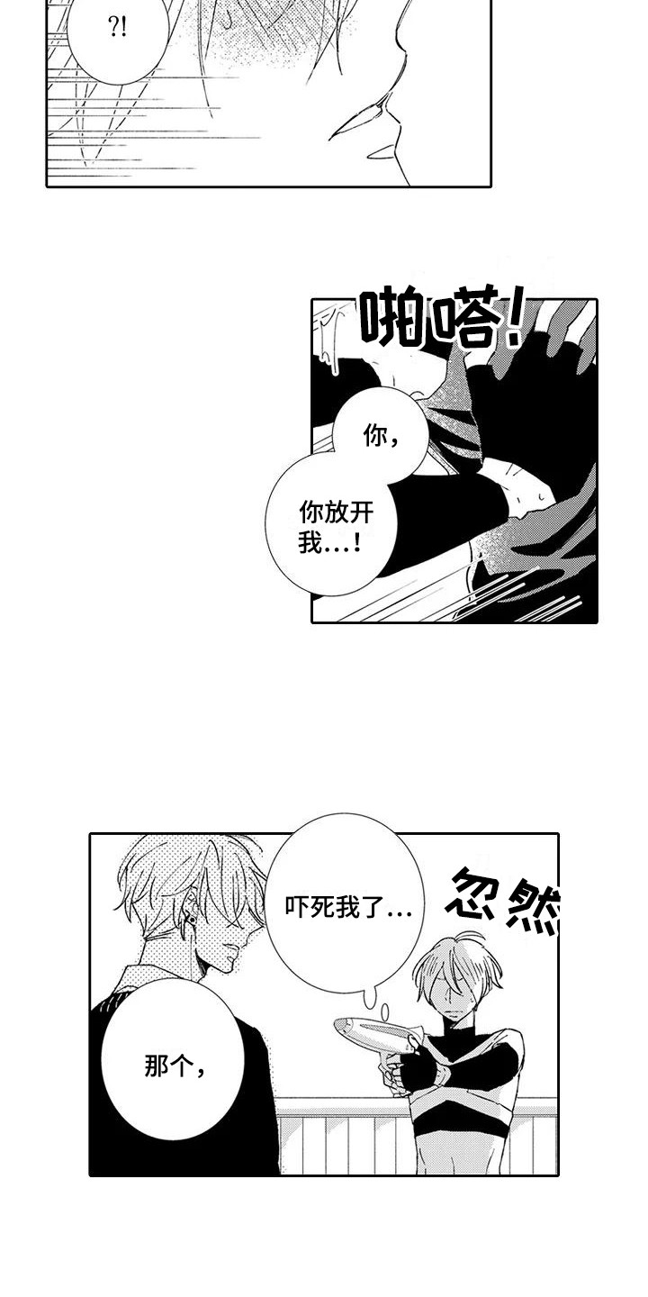 《逆位声优》第18章心愿 第3页