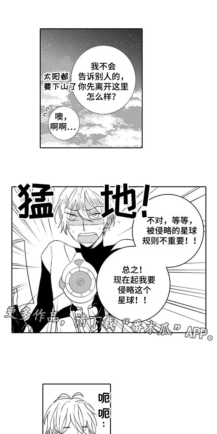 《逆位声优》第17章中二病 第10页