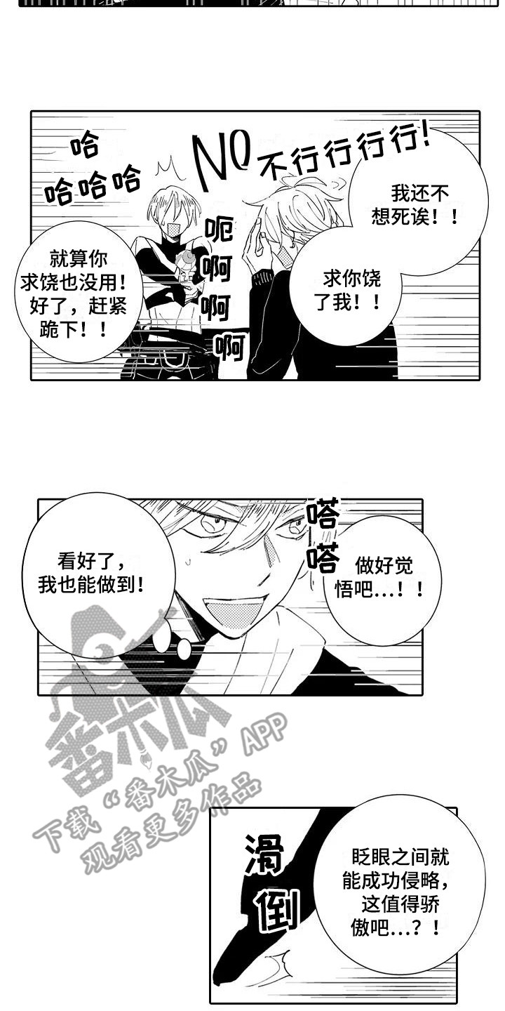 《逆位声优》第17章中二病 第13页
