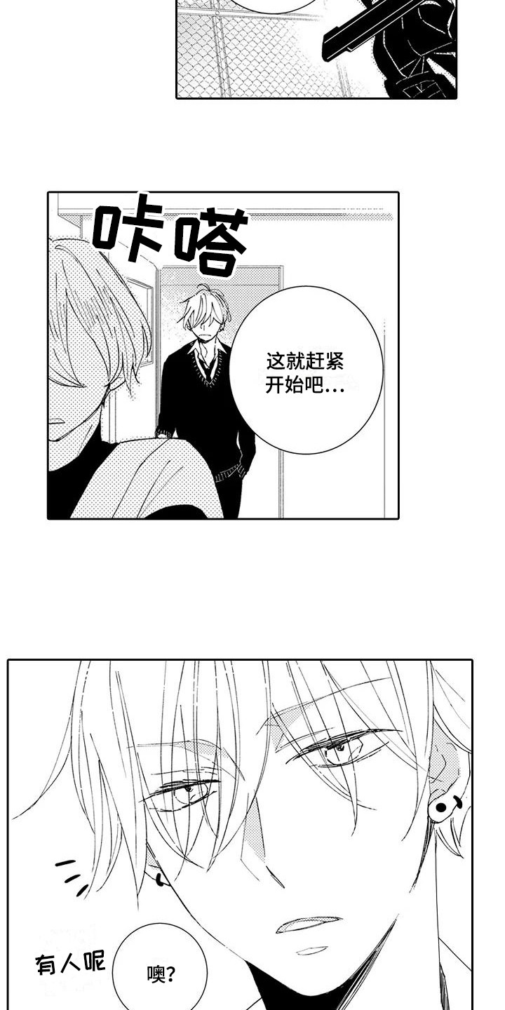 《逆位声优》第17章中二病 第2页
