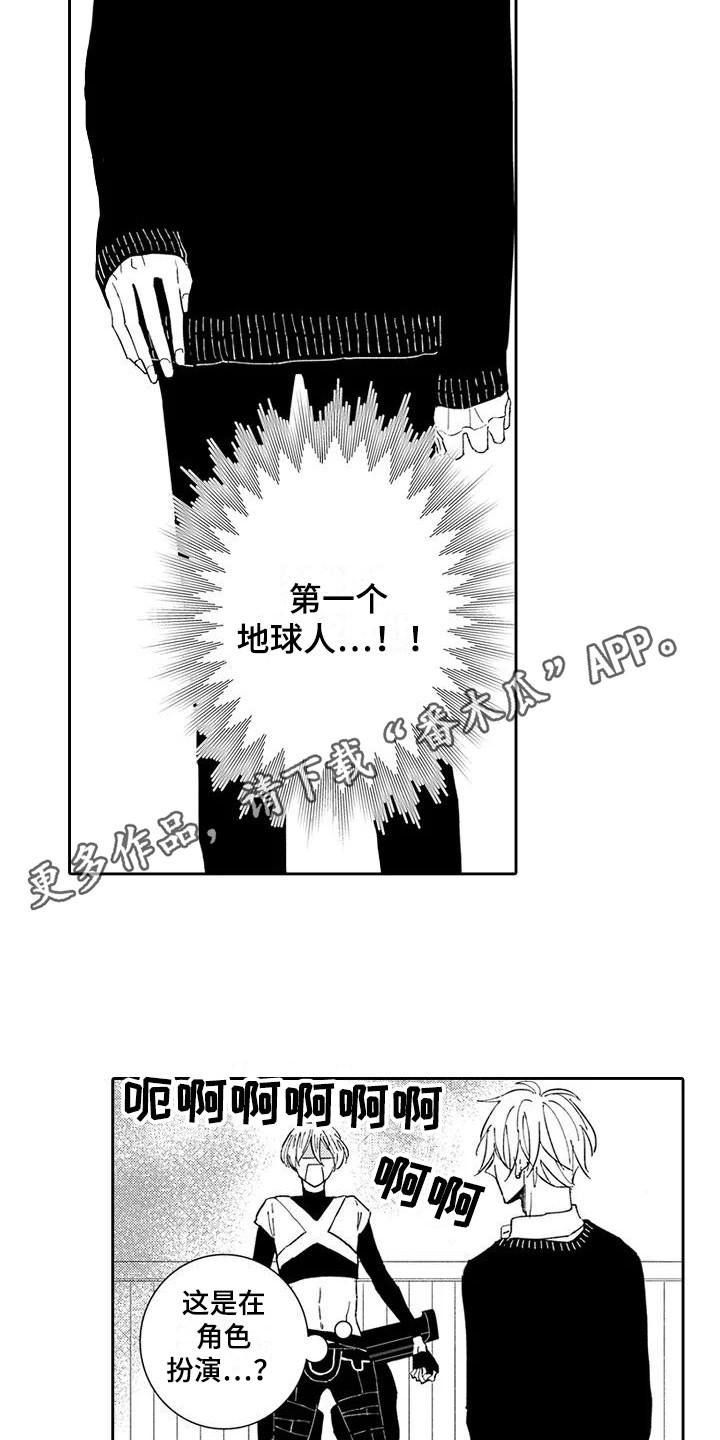 《逆位声优》第17章中二病 第4页