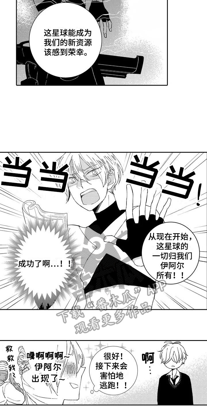 《逆位声优》第17章中二病 第7页