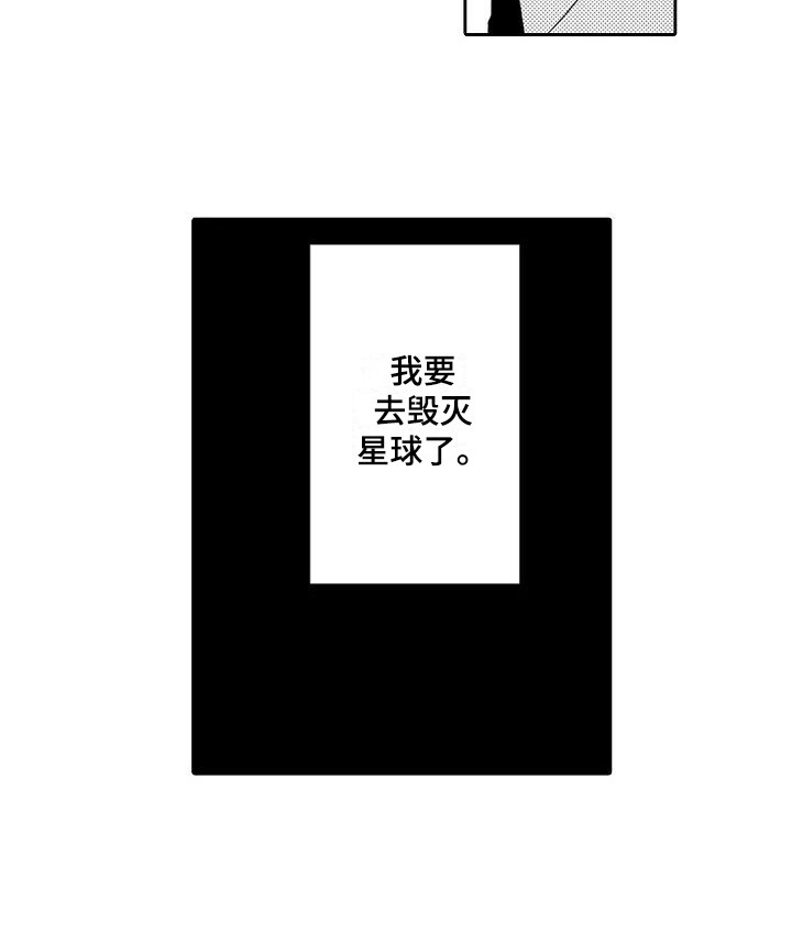 《逆位声优》第16章战斗民族 第14页
