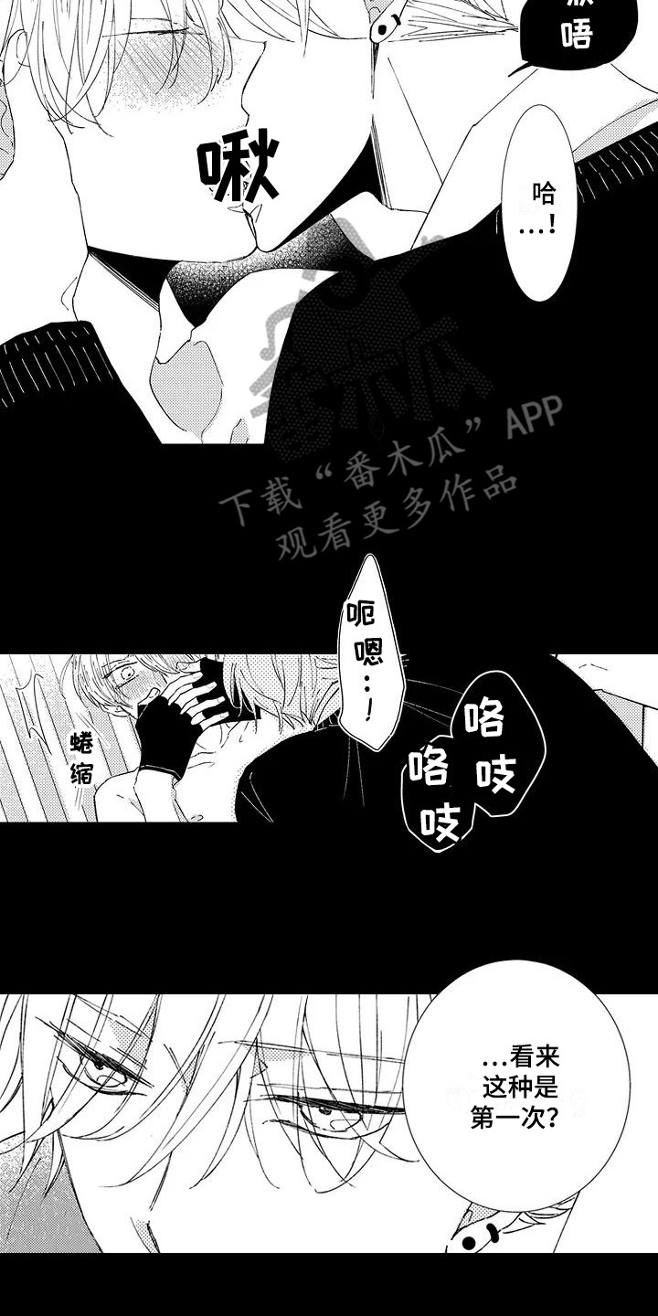 《逆位声优》第16章战斗民族 第2页