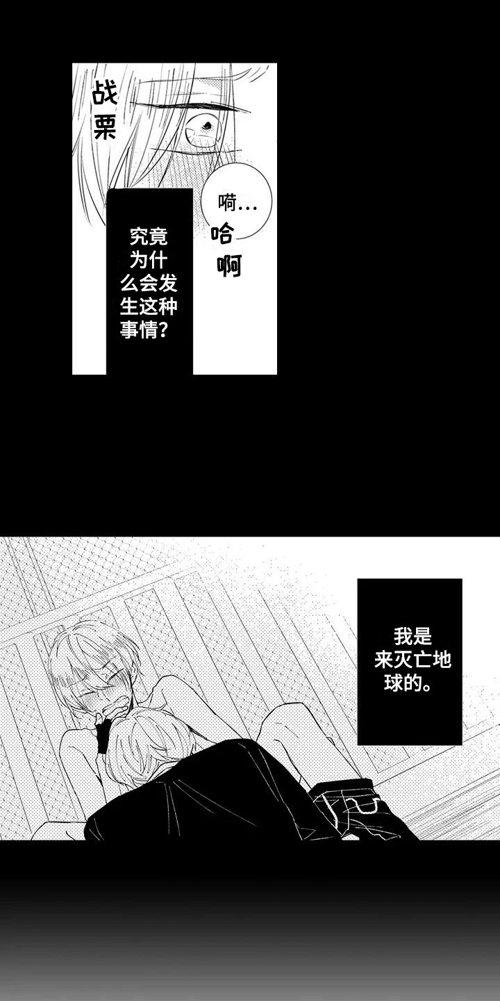《逆位声优》第16章战斗民族 第3页