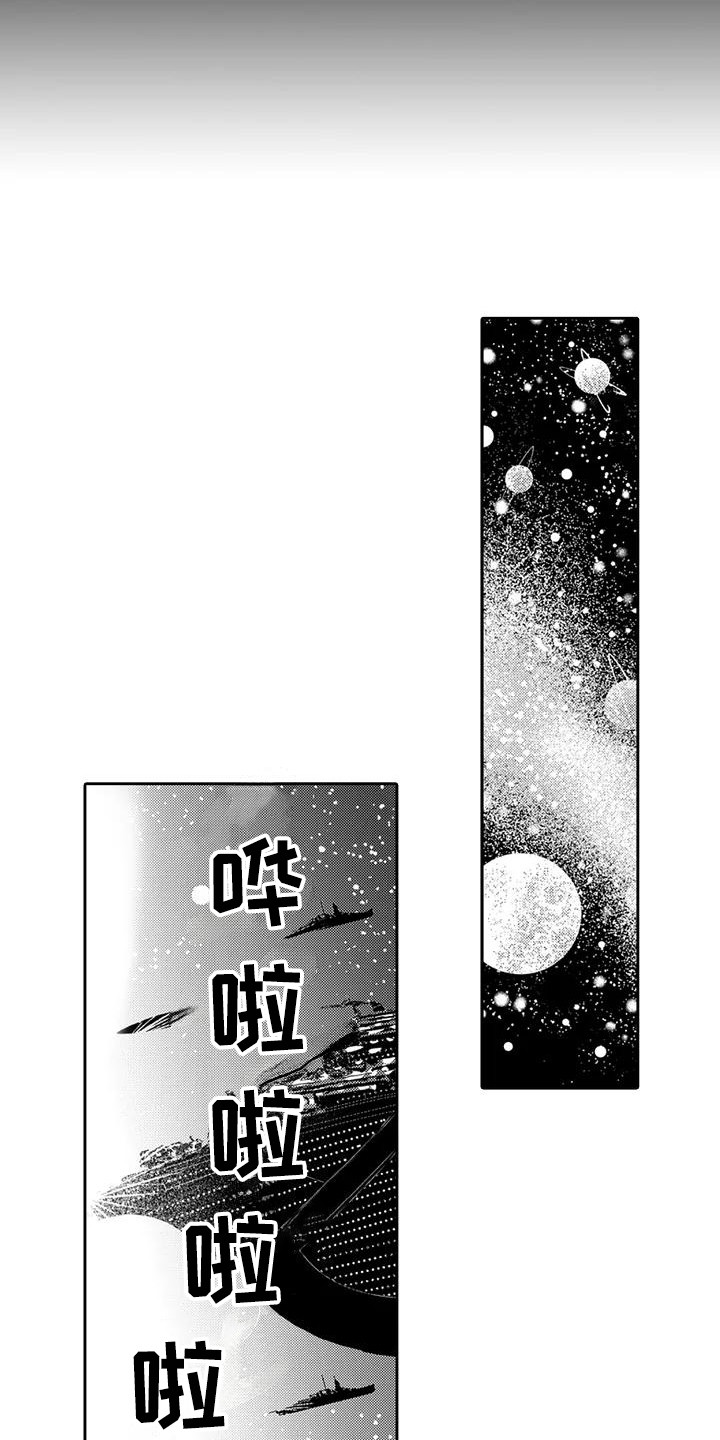 《逆位声优》第16章战斗民族 第4页