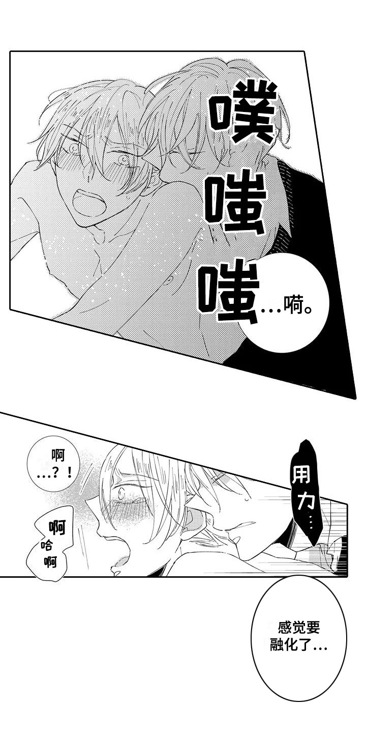 《逆位声优》第19章感化（完结） 第1页