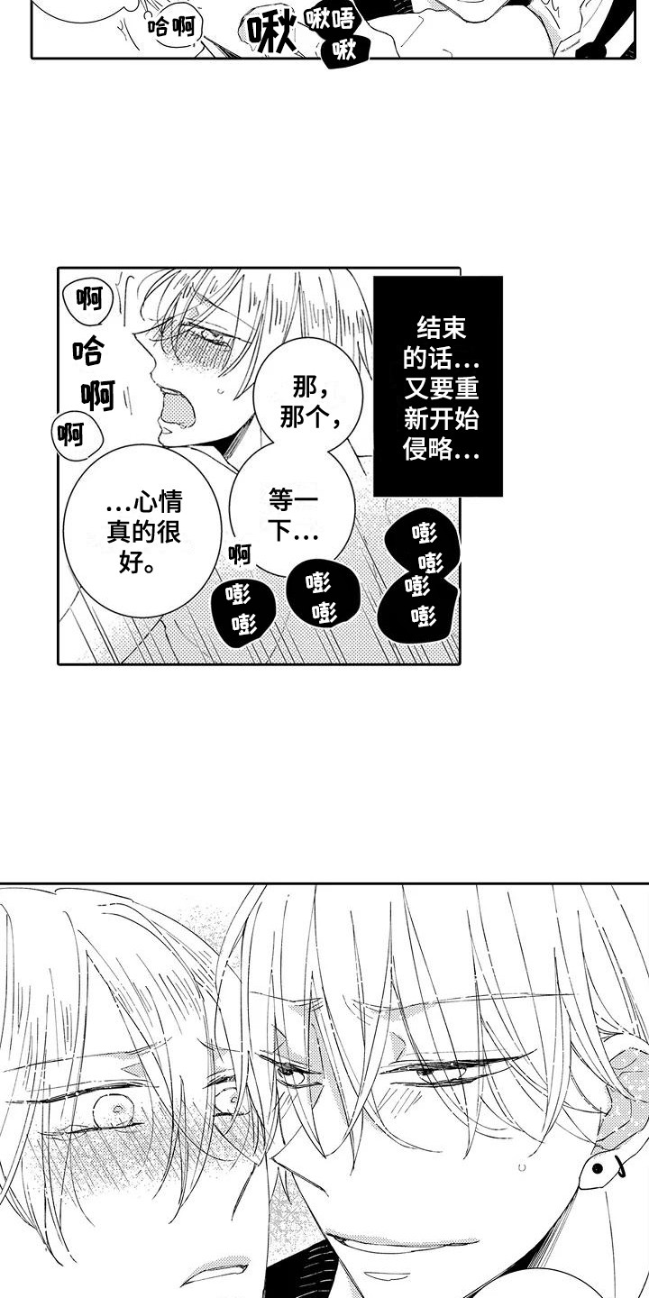 《逆位声优》第19章感化（完结） 第3页