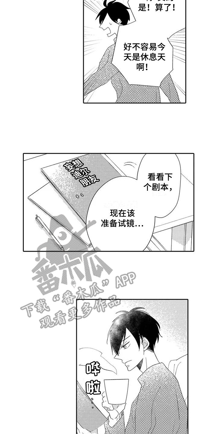 《逆位声优》第12章紧张 第3页