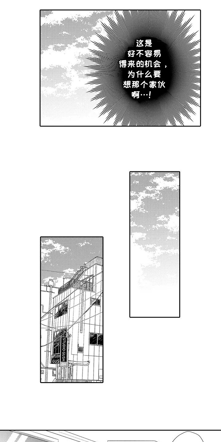 《逆位声优》第12章紧张 第5页