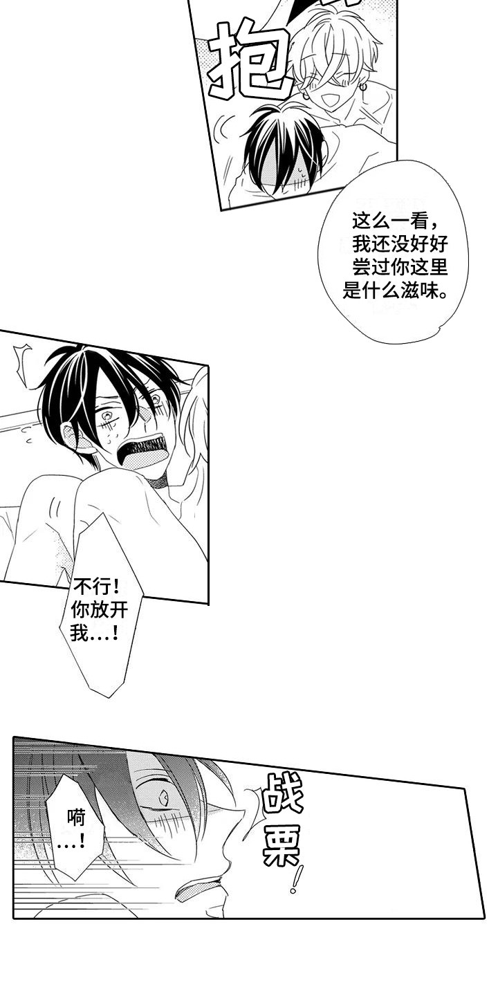 《逆位声优》第15章引路人 第6页