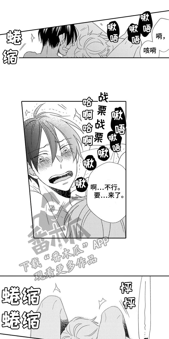 《逆位声优》第15章引路人 第7页