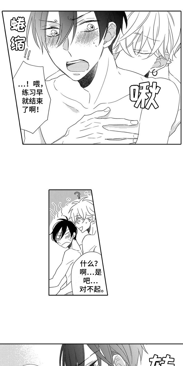 《逆位声优》第11章邀约 第3页