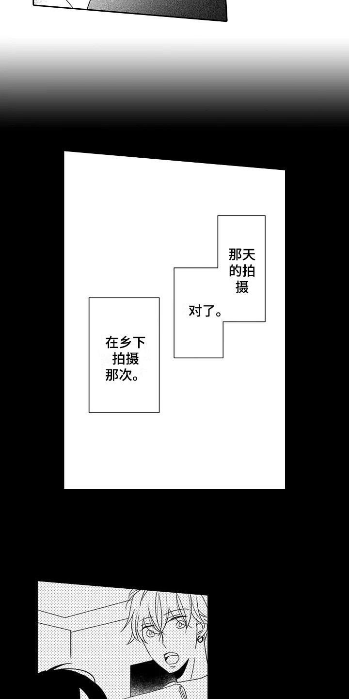 《逆位声优》第6章录音了 第10页