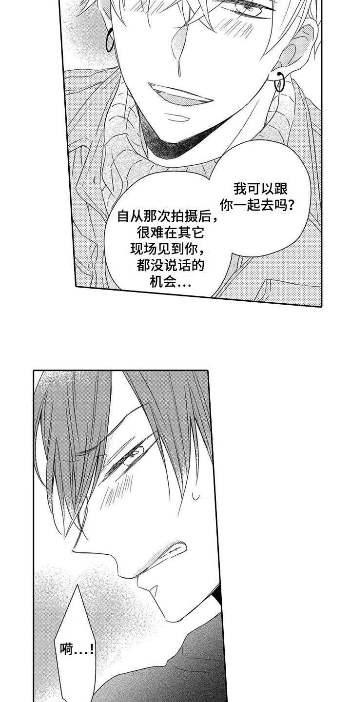 《逆位声优》第6章录音了 第9页