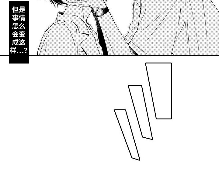 《逆位声优》第5章天赋 第11页