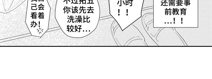 《逆位声优》第5章天赋 第15页