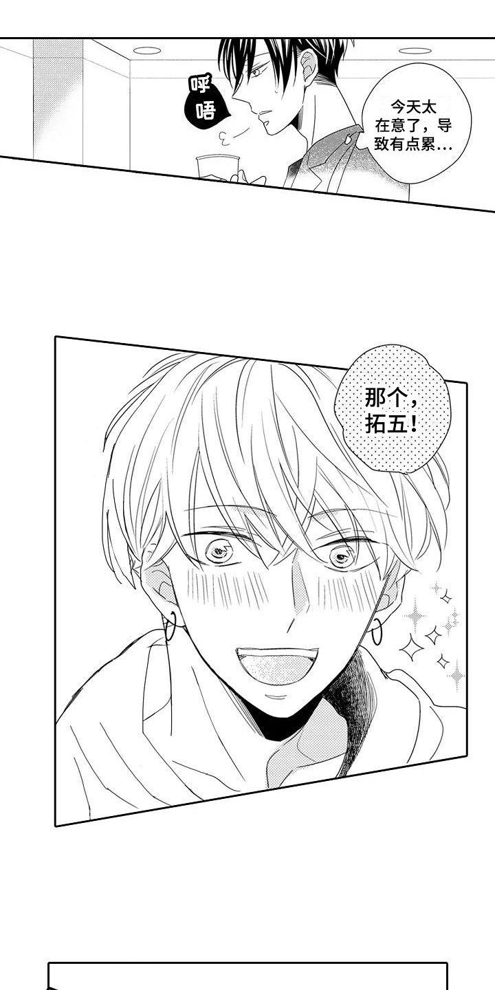 《逆位声优》第2章新节目 第1页