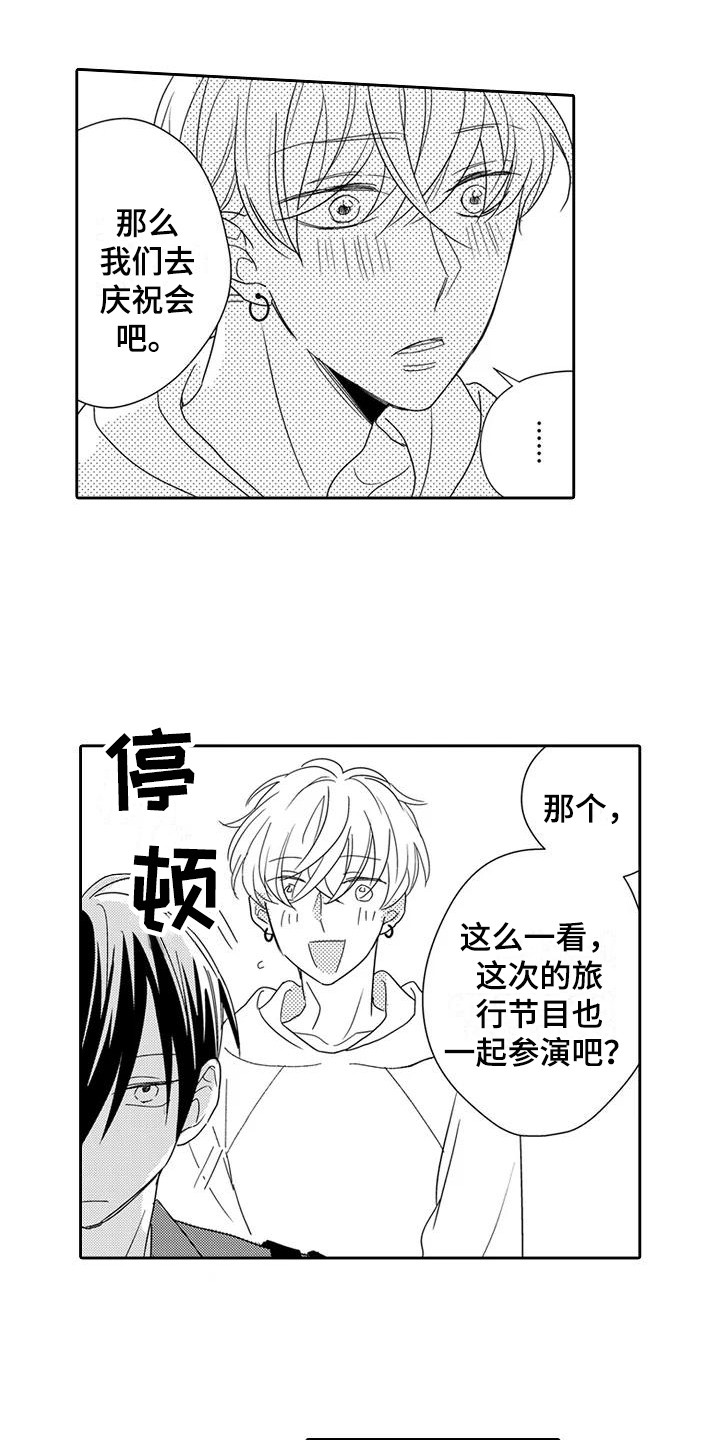 《逆位声优》第2章新节目 第6页