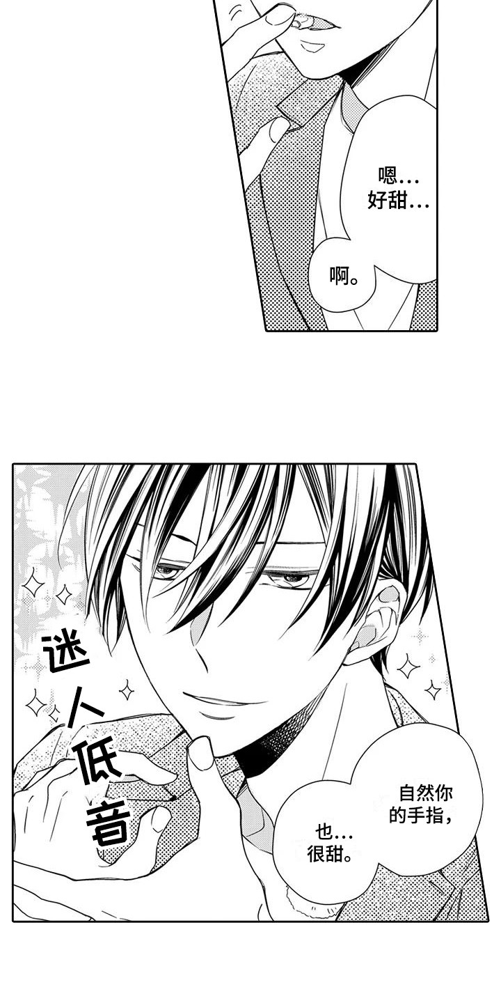 《逆位声优》第3章顺利结束 第4页