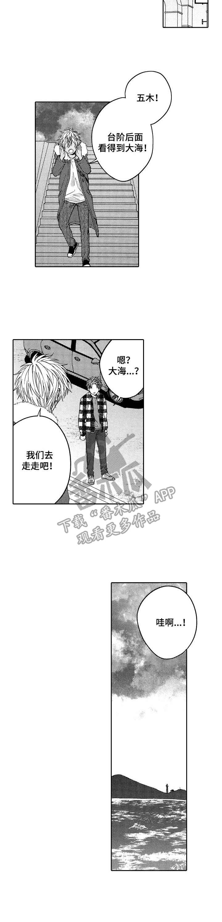 《同源兄弟》第25章闪光（完结） 第7页