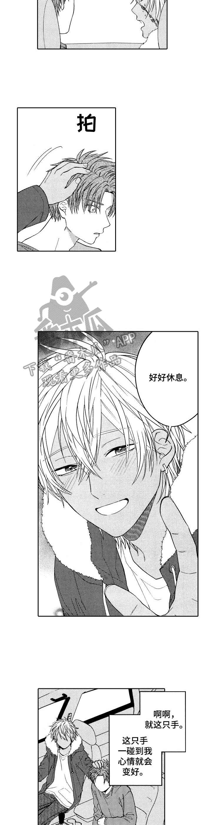 《同源兄弟》第24章私奔 第7页