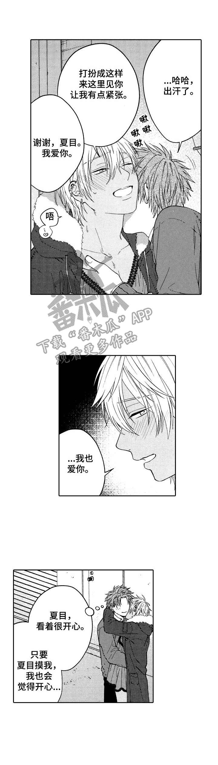 《同源兄弟》第21章抓回去 第1页