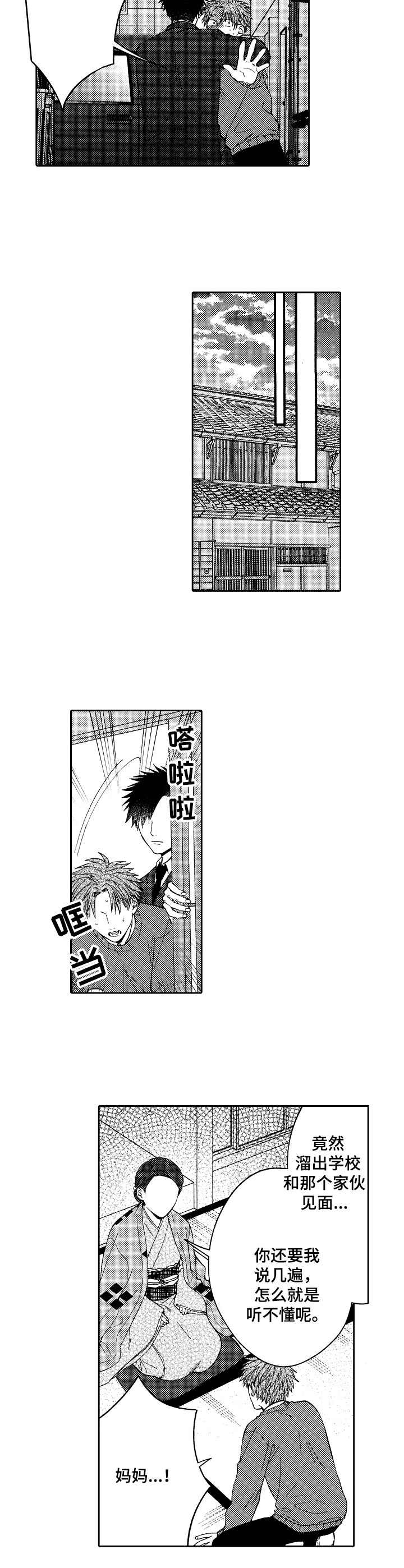 《同源兄弟》第21章抓回去 第6页