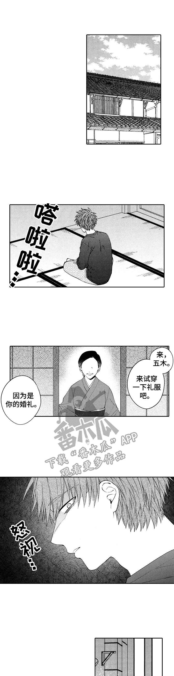 《同源兄弟》第22章噩梦 第1页