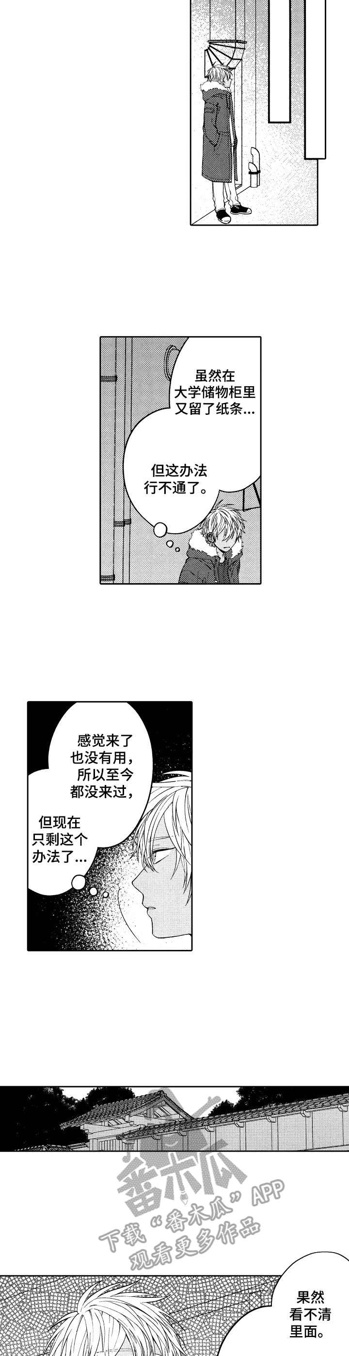 《同源兄弟》第22章噩梦 第2页