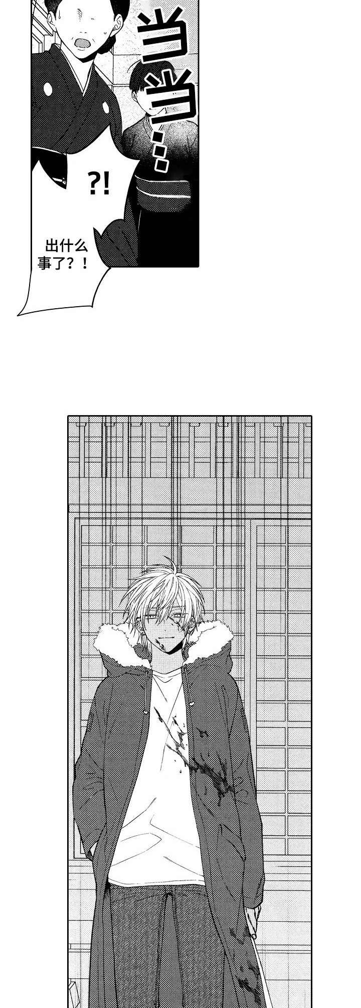 《同源兄弟》第23章抢婚 第4页