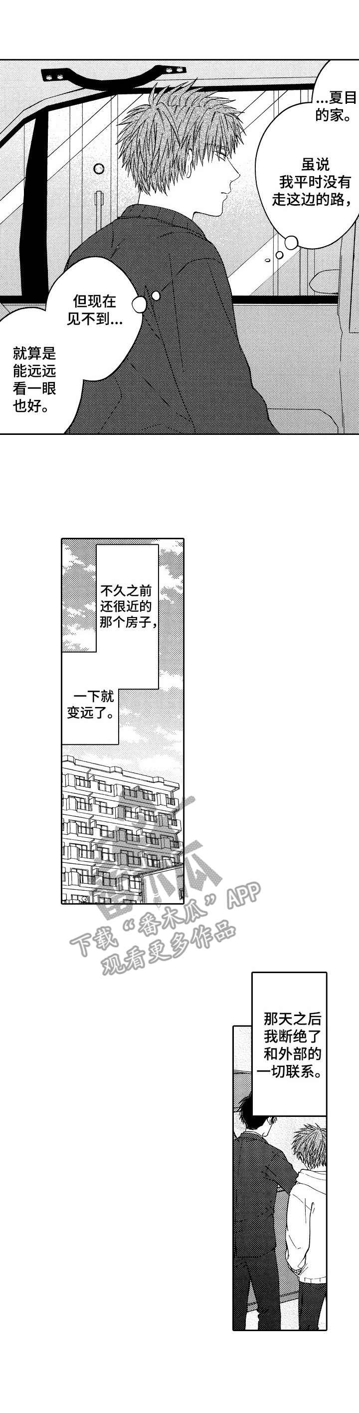 《同源兄弟》第19章纸条 第1页