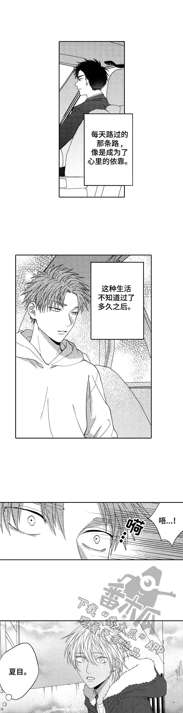 《同源兄弟》第19章纸条 第2页