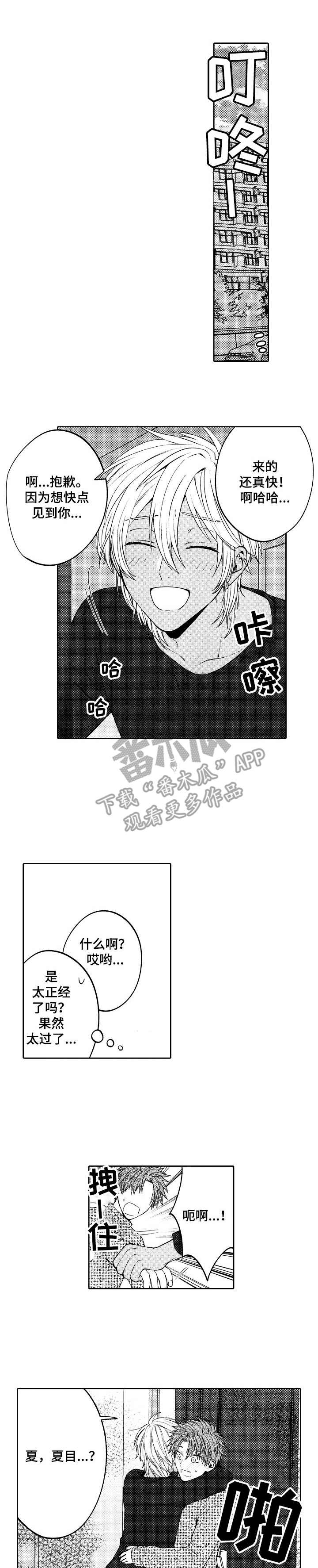 《同源兄弟》第11章警告 第1页
