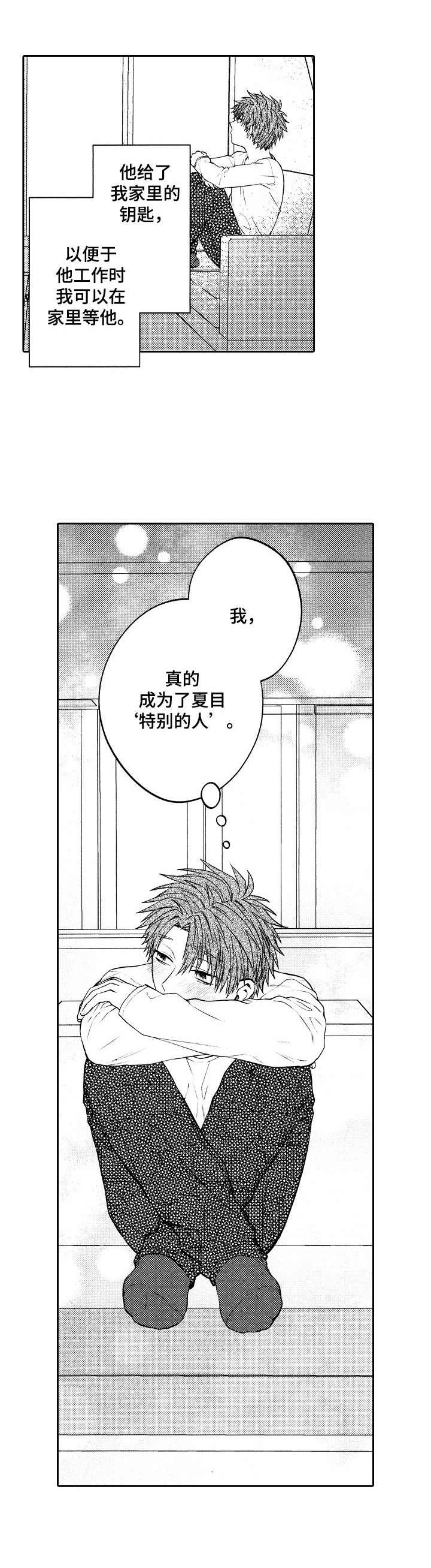 《同源兄弟》第13章熟客 第8页