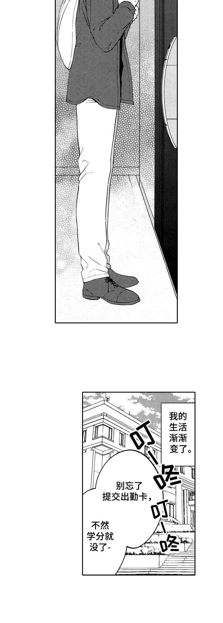 《同源兄弟》第10章例外 第8页