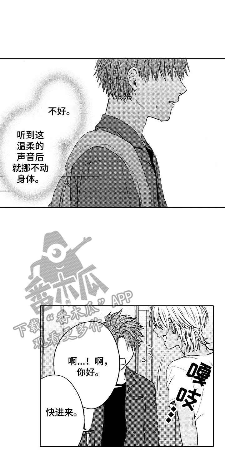 《同源兄弟》第7章温柔 第1页