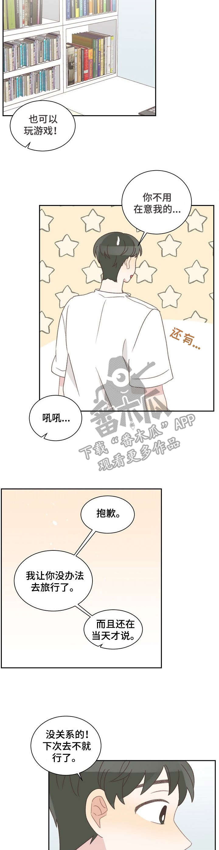《危险标识牌》第39章生病 第13页